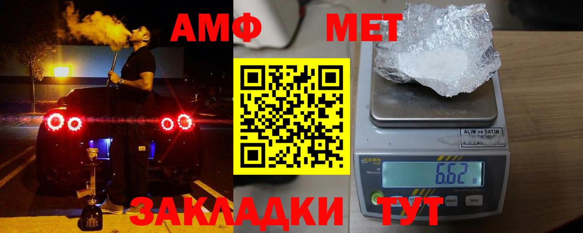 Камышин  Amphetamine  Вход с VPN  Амфетамин 98%  АМФЕТАМИН 