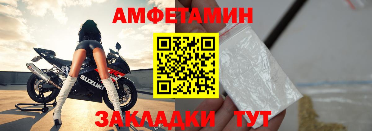 АМФЕТАМИН 98% Камышин