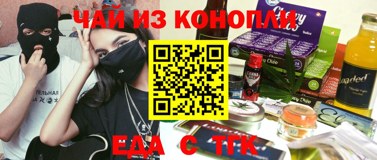 Canna-Cookies марихуана  Вход с VPN  Камышин 