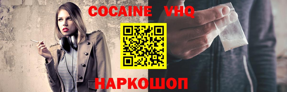 Камышин  COCAIN Fish Scale  Вход с VPN 