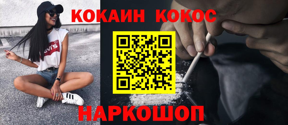 Cocaine Columbia Камышин