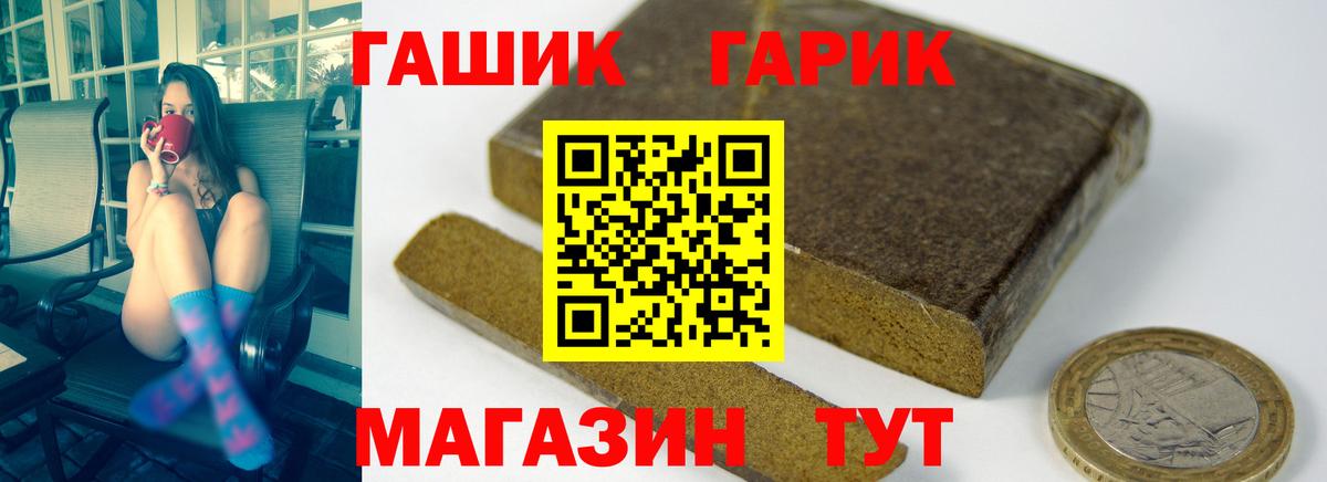 Камышин  Гашиш убойный  ГАШ хэш  Вход с VPN 