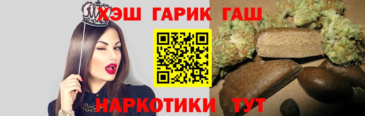 ГАШИШ hashish Камышин