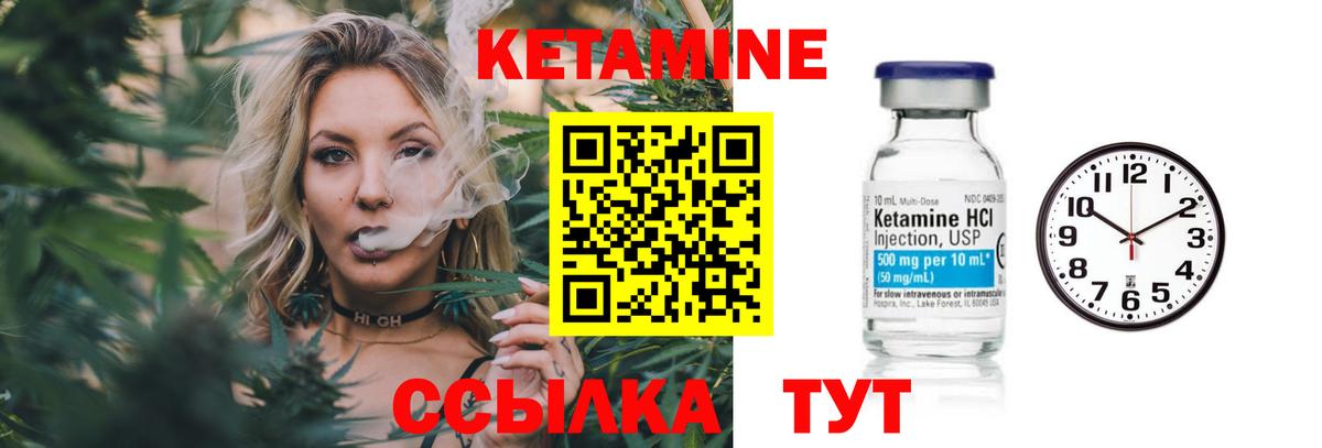 Кетамин VHQ  Вход с VPN  Камышин 