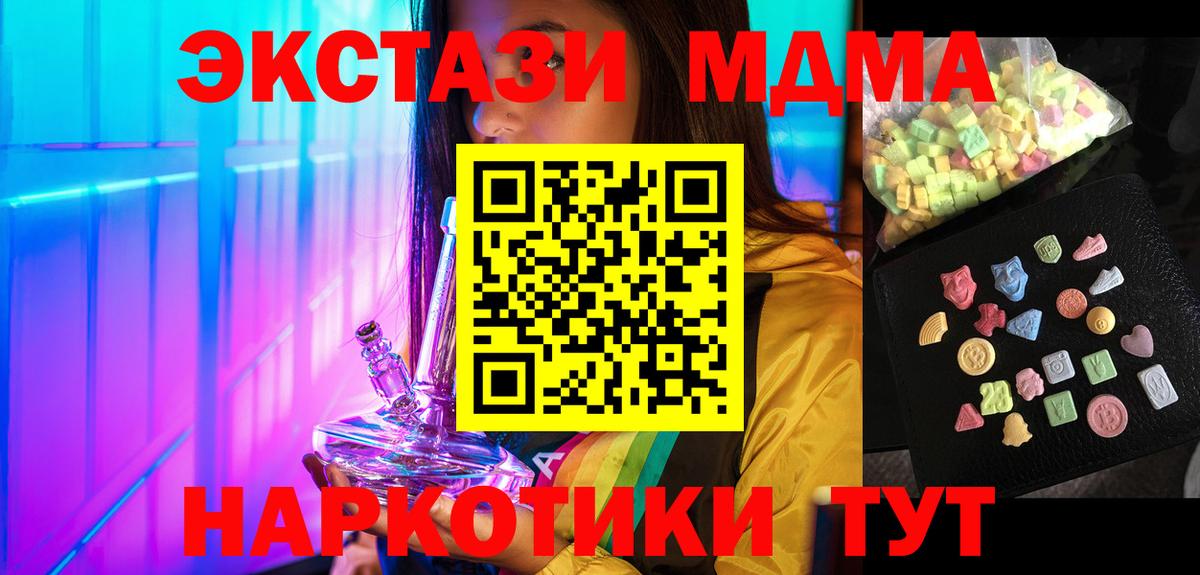 МДМА Molly  Вход с VPN  Камышин 
