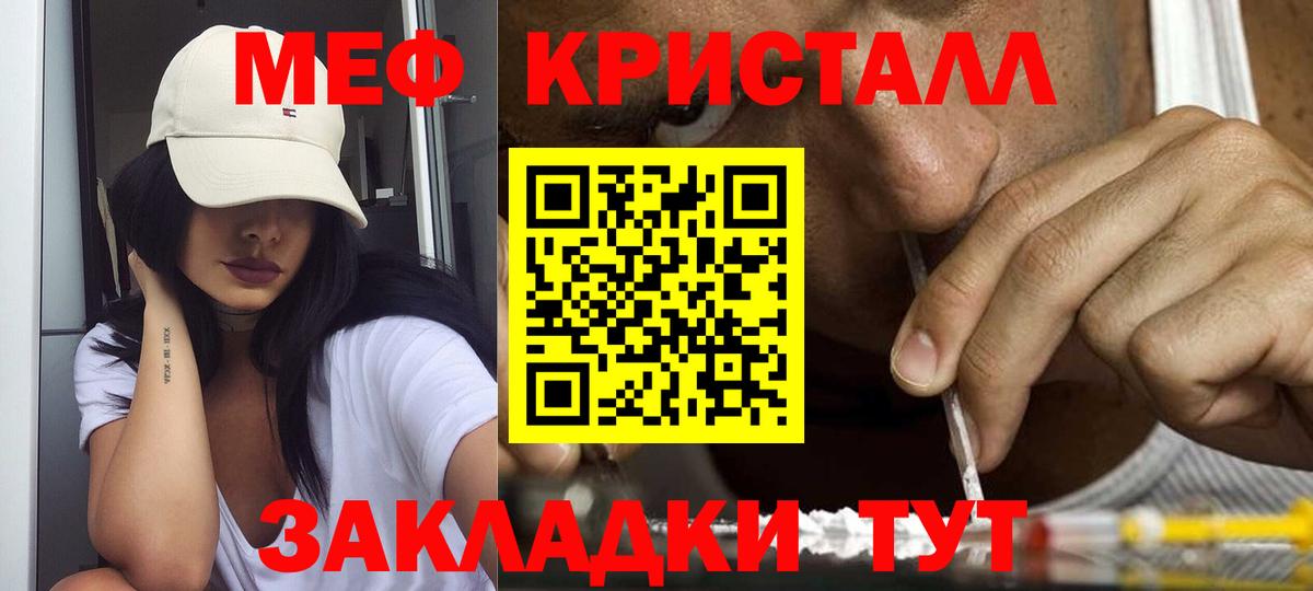 Камышин  купить наркоту  Вход с VPN  Мефедрон мяу мяу  МЕФ 