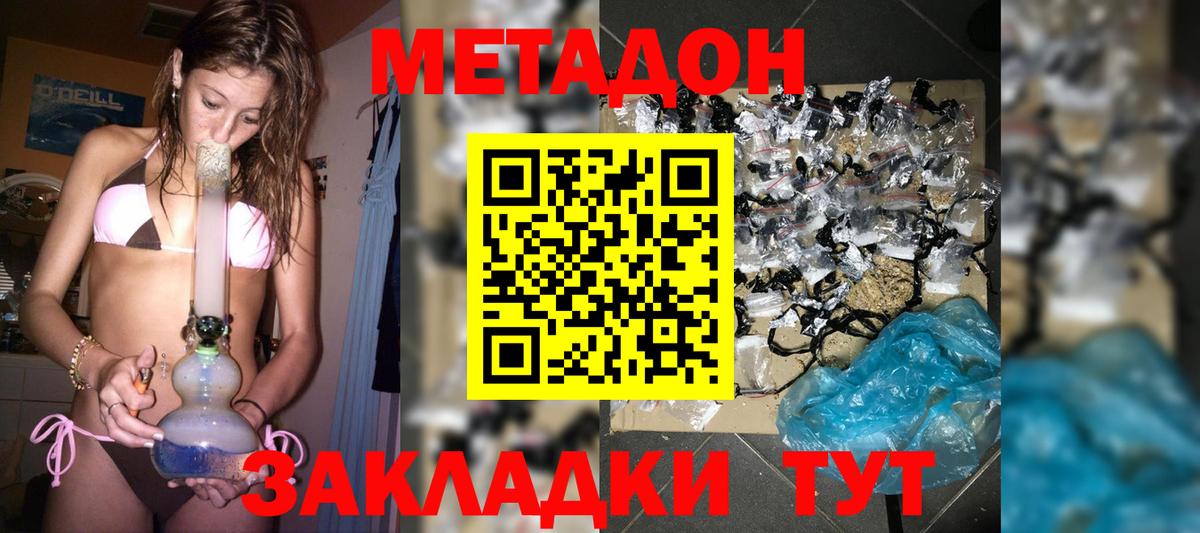 Метадон VHQ Камышин