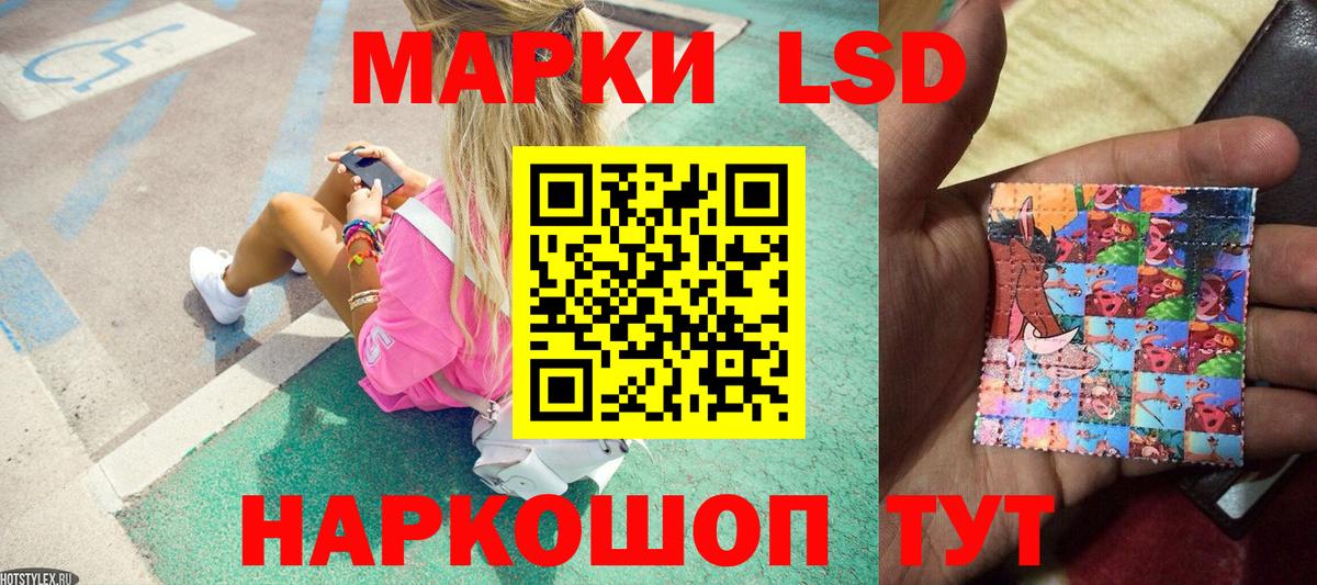 Камышин  Марки NBOMe 1500мкг  Вход с VPN  как найти   Марки NBOMe 1500мкг 