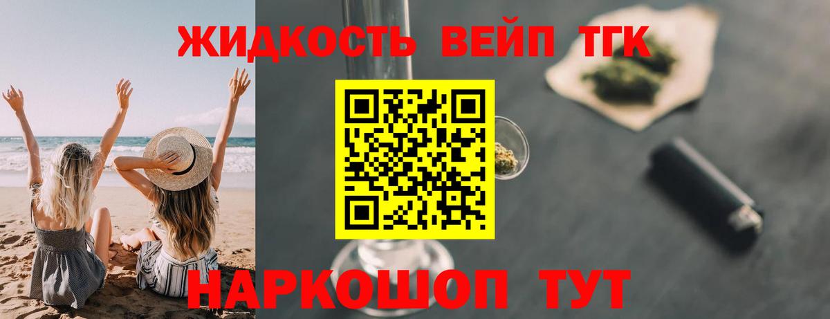 Камышин  цены наркотик  Дистиллят ТГК гашишное масло  Вход с VPN  Дистиллят ТГК вейп с тгк 